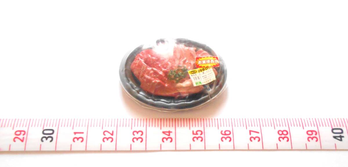 リーメント スーパーでおかいもの⑤「今日は29日 お肉の日」の焼肉セット/〒120円/ぷちサンプル_画像3