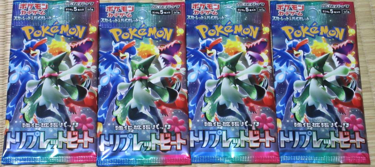 ポケモンカードゲーム 強化拡張パック トリプレットビート