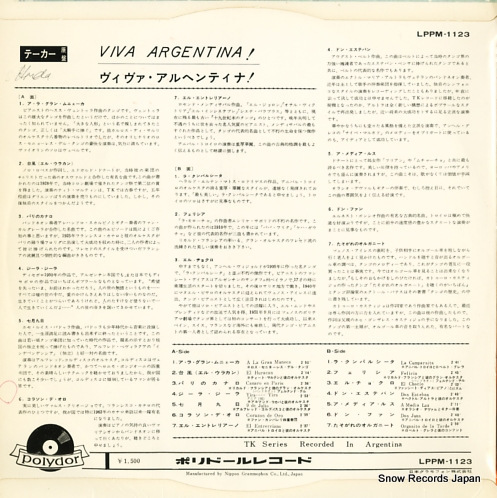 V/A ヴィヴァ・アルヘンティナ LPPM-1123の画像2