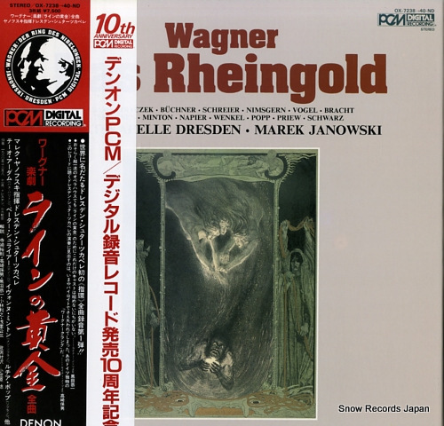 マレク・ヤノフスキ ワーグナー：楽劇「ラインの黄金」（全曲） OX-7238-ND_画像1