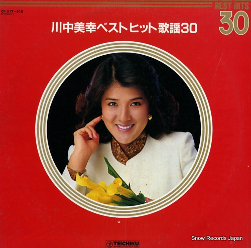 川中美幸 ベストヒット歌謡30 CF-517_画像1