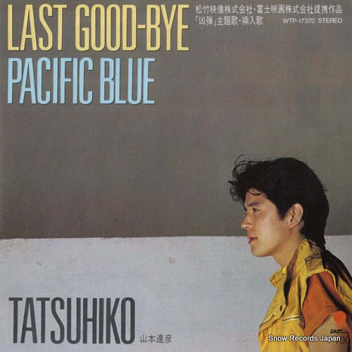 山本達彦 last good-bye WTP-17370_画像1