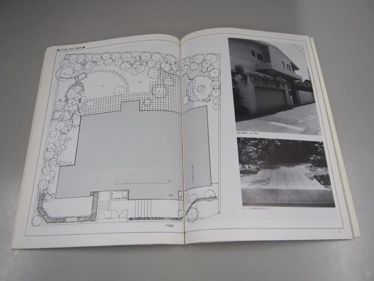 * [ garden THE GARDEN separate volume 57 1987-9 close work. garden construction materials research company ]151-02307
