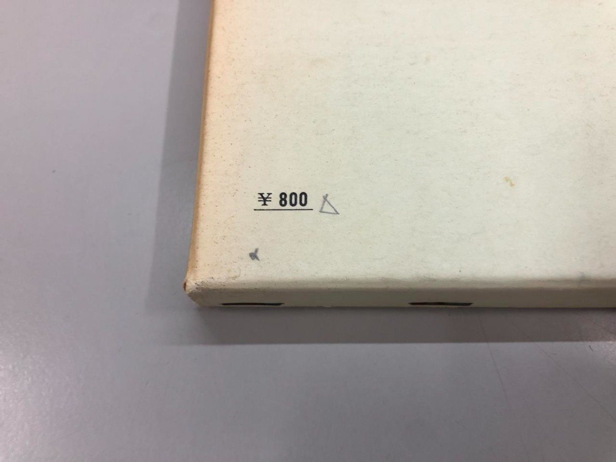 ★　【2冊 理論物理学入門 上下巻 スレーター・フランク 井上健 岩波書店 1977・1973年】164-02307_画像4