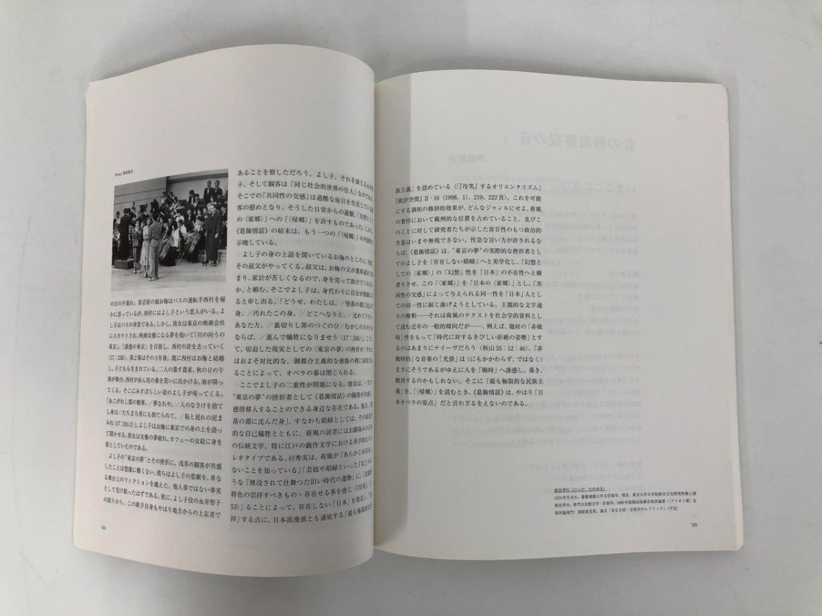 ▼　【計4冊 季刊エクスムジカ プレ創刊号.1.3.4号 長木誠司責任編集 2000-2001年】112-02306_画像5