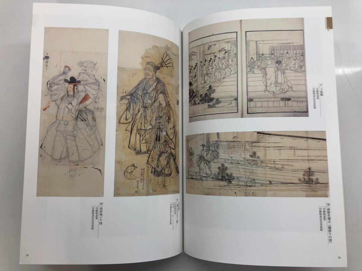 ★　【図録　特別展　河鍋暁斎の能・狂言画　三井記念美術館　2013年】143-02307_画像3