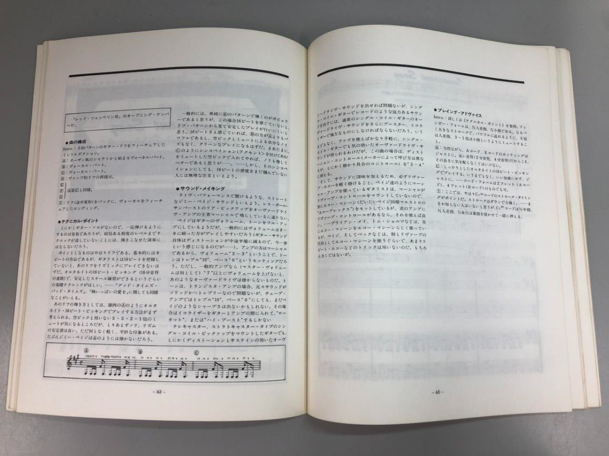 ★　【まとめて2冊 楽譜 スーパーロック・ギターリスト1.3 ジミー・ペイジ1 リッチー・ブラックモ…】170-02307_画像7