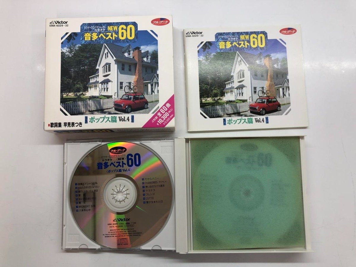 ▼　【CD+G4枚組　ビクターCDグラフィックスカラオケ NEW音多ベスト60 ポップス篇Vol.4　ビクター…】143-02307_画像2