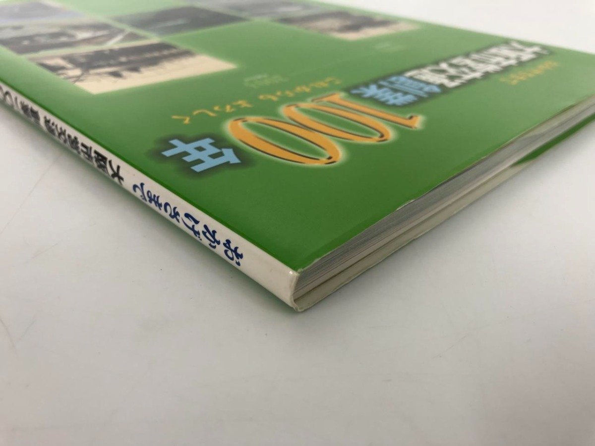 ★　【おかげさまで大阪市営交通創業100年これからもよろしく　大阪市交通局　2003年】073-02307_画像2