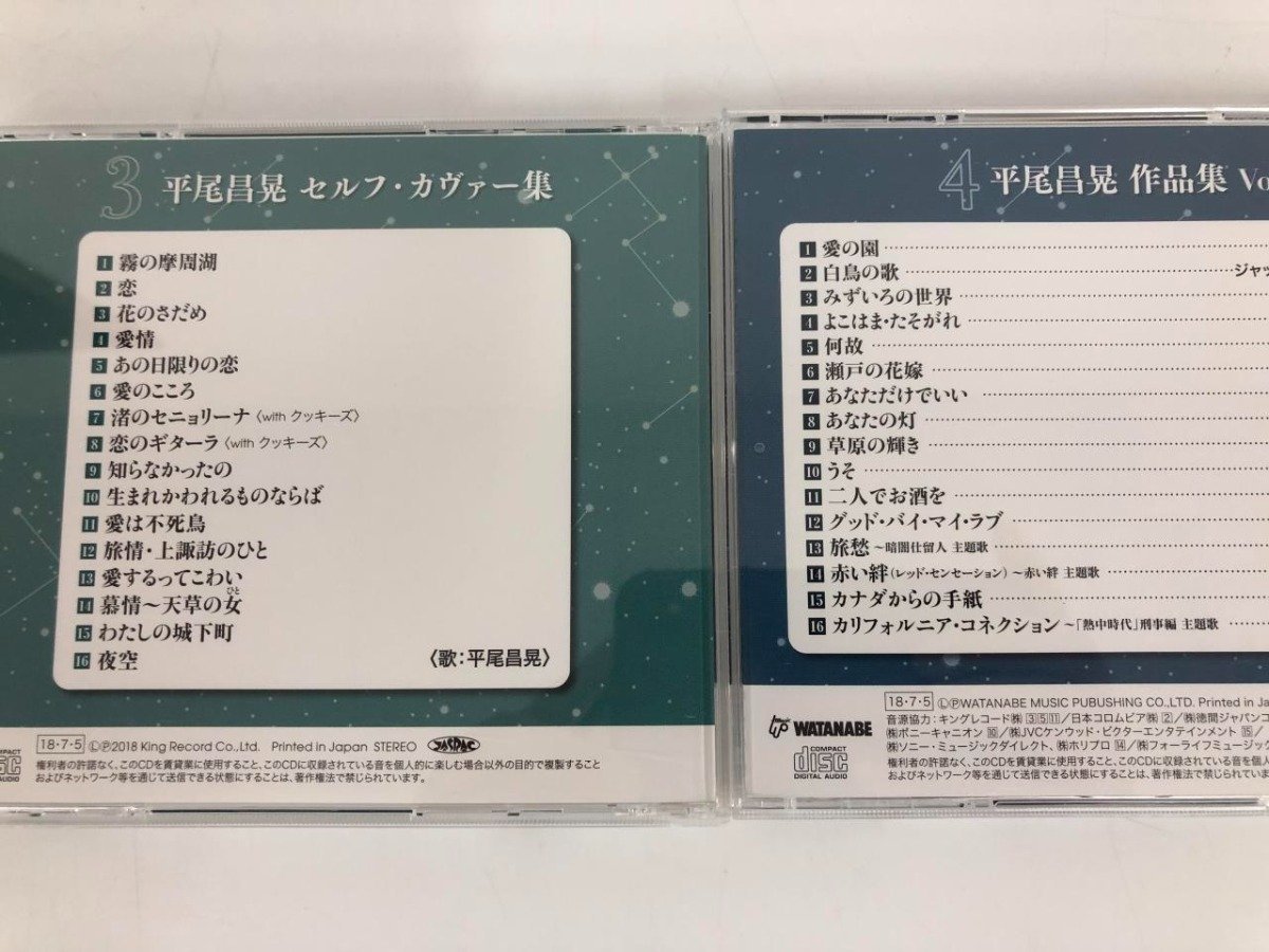 ▼　【CD計5枚　平尾昌晃の軌跡　1-5　ポピュラー・カヴァー集　オリジナル集　セルフ・カヴァー …】073-02307_画像5