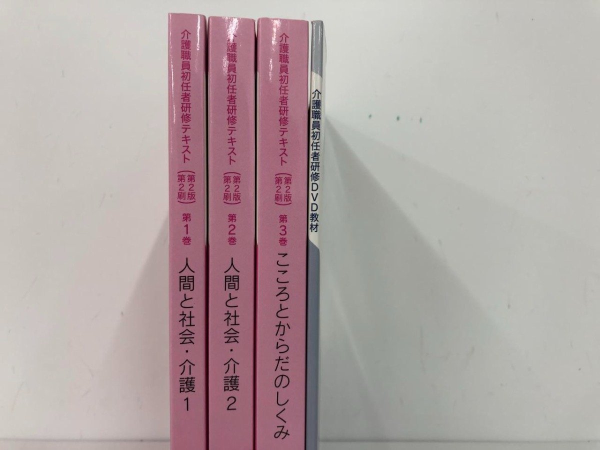 V [ total 3 pcs. +DVD 2 sheets nursing job member the first . person .. text no. 2 version no. 2. all 3 volume length . society development center 2016 year ]141-02307