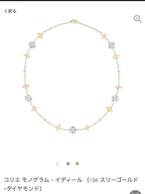 当店限定販売】 ルイヴィトン コリエモノグラムイディール18Kスリー
