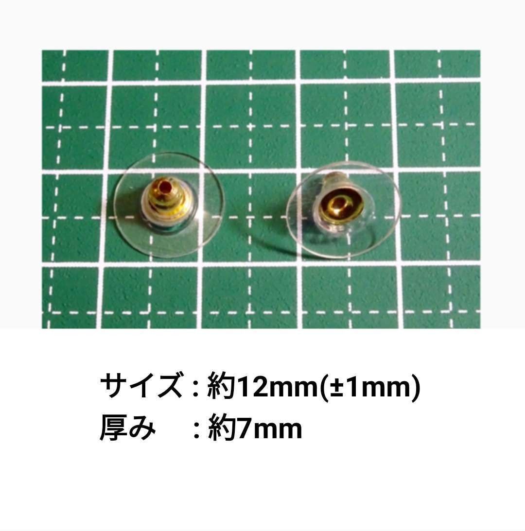 (50個25ペア)　下向き防止キャッチ　ゴールド