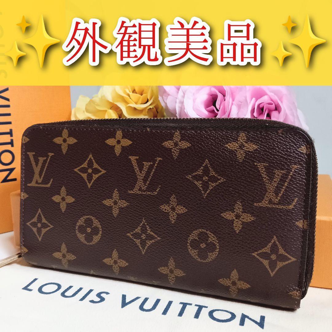 外観美品 ルイヴィトン モノグラム ジッピーウォレット 長財布|PayPay