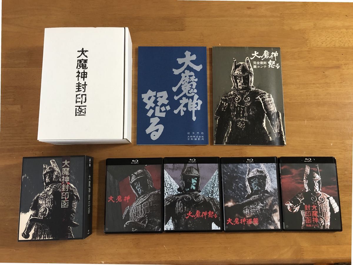 大魔神封印函 4K修復版 Blu-ray BOX 大魔神封印函 4K修復版 Blu-ray BOX