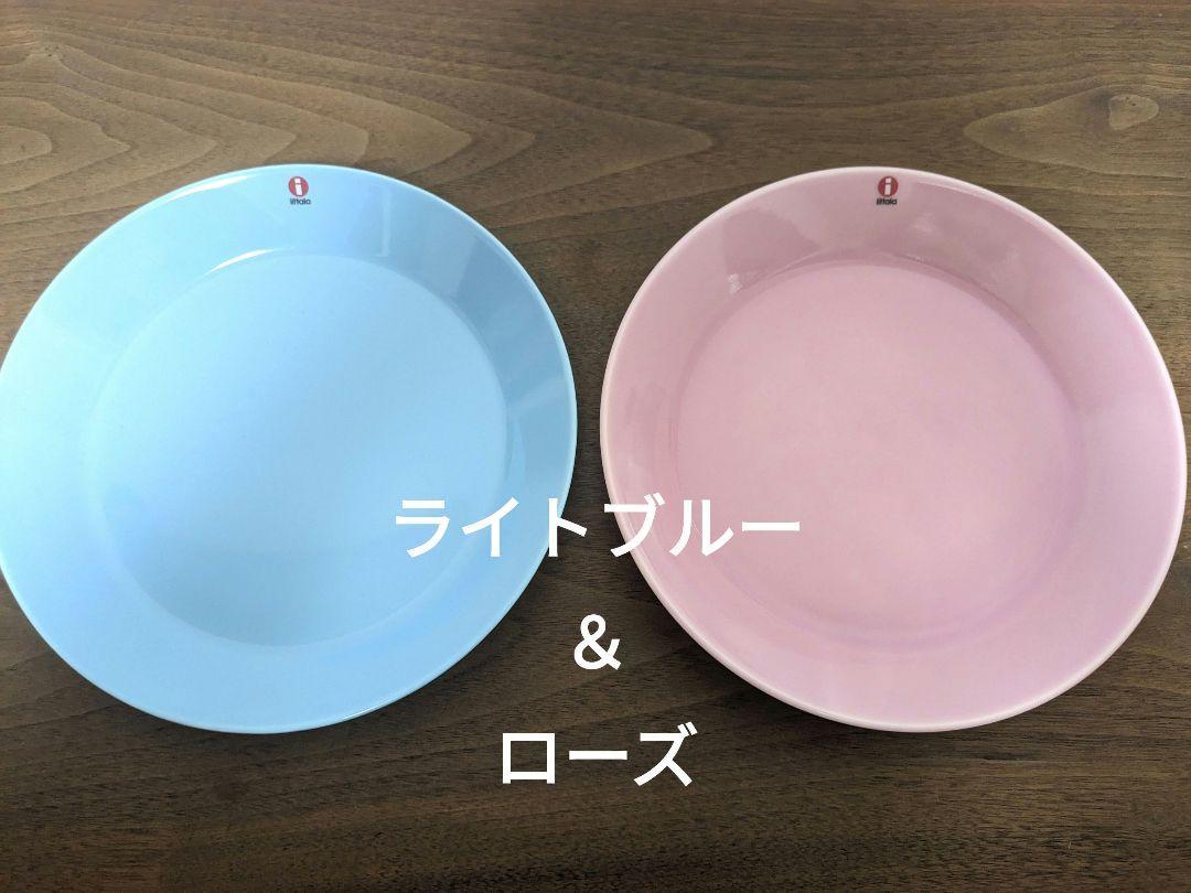 イッタラ　ティーマ　ライトブルー＆ローズ　プレート21㎝　2枚　新品