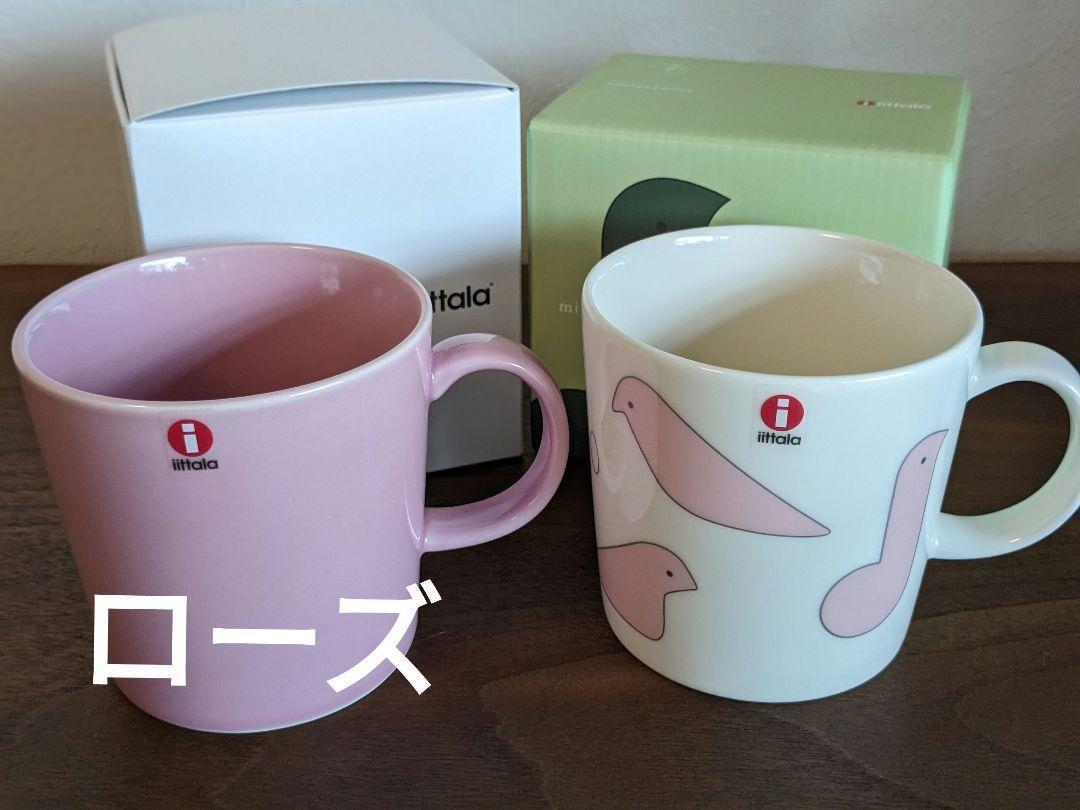 イッタラ　ティーマ　ローズ＆ミナペルホネン　マグカップ　新品