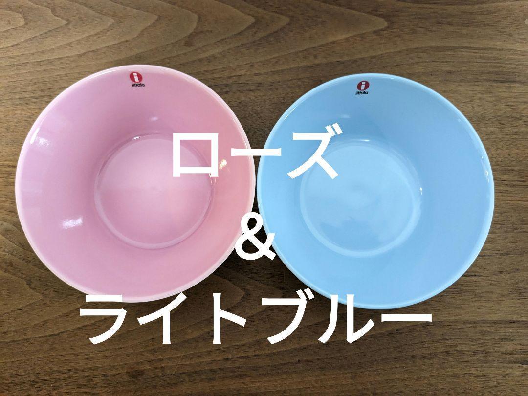 イッタラ　ティーマ　ローズ＆ライトブルー　ボウル15㎝　2枚　新品_画像1