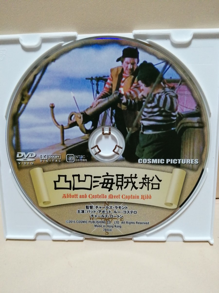 ［凸凹海賊船］ディスクのみ【映画DVD】DVDソフト（激安）【5枚以上で送料無料】※一度のお取り引きで5枚以上ご購入の場合_画像1