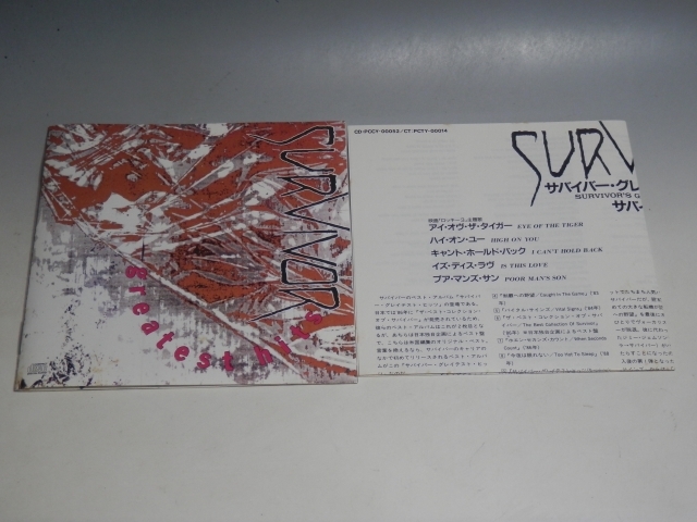 □ SURVIVOR サバイバー SURVIVOR'S GREATEST HITS サバイバー・グレイテスト・ヒッツ 国内盤CD PCCY-00052/*ややよごれあり_画像5