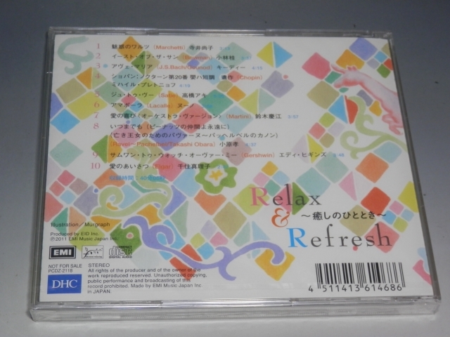 □ 未開封 DHC SOUND COLLECTION RELAX & REFRESH ~癒しのひととき~ 非売品CD _画像2