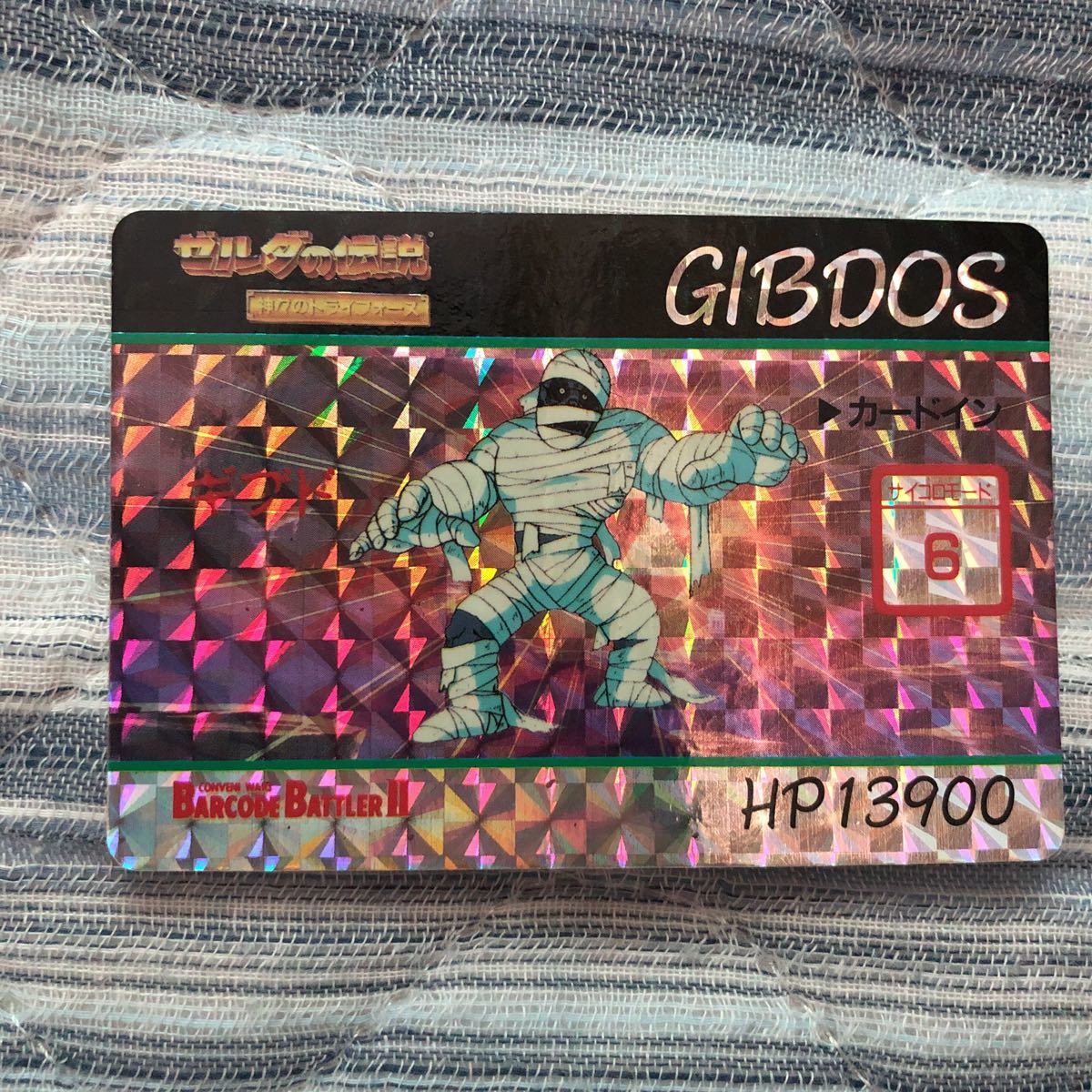 カードダス ゼルダの伝説 ギブド バーコードバトラー2対応 美品 カードダス ゼルダの伝説 ギブド バーコードバトラー2対応 美品