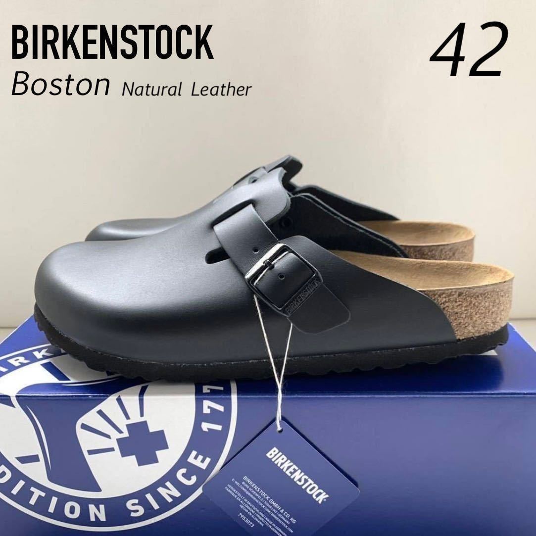 新品 定番 BIRKENSTOCK ビルケンシュトック Boston ボストン ナチュラル レザー サンダル 42 定1.98万 27㎝ 黒 ブラック メンズ ドイツ製