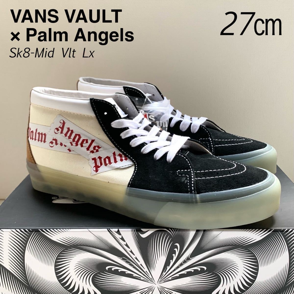 新品 VANS VAULT バンズ ボルトPalm Angels パームエンジェルス コラボ SK8-MID VLT LX スケート ミッド27㎝ スニーカー 2022AW 送料無料_画像1