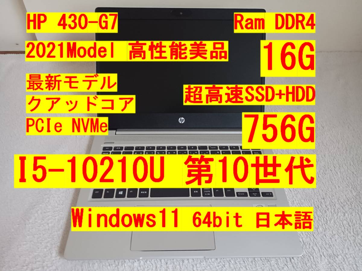 日本初の i5-10210u カメラ camera 11 500/Windows 256/HDD SSD G7/i5