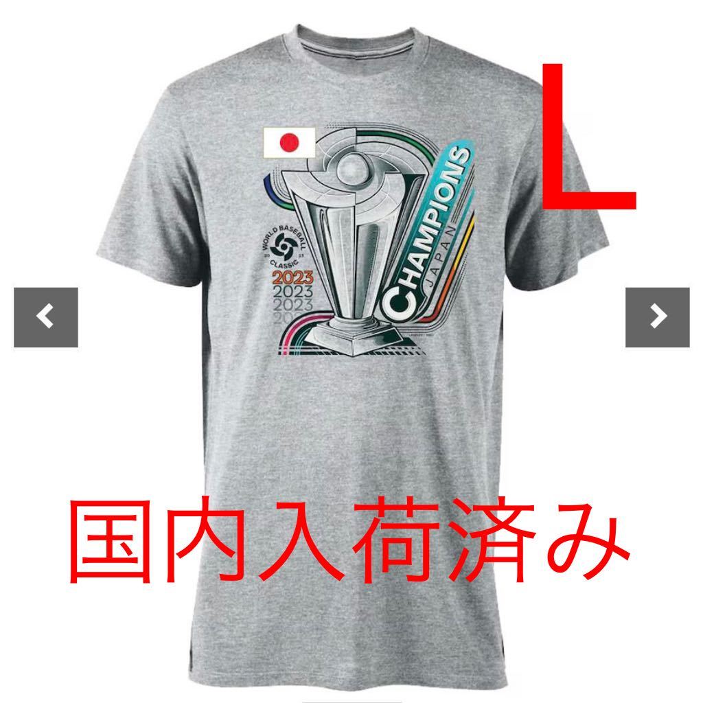 L 国内から発送 WBC 2023 Champions Tシャツ 優勝 記念 Japan Baseball LEGEND Gray 侍 JAPAN サムライ ジャパン 野球 ベースボール_画像1