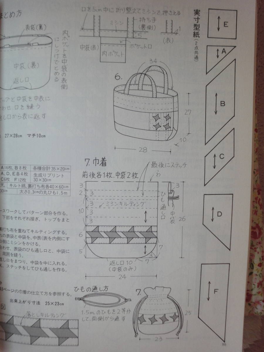 Pー４お薦めパッチワークなどハンドクラフト、ものづくりの参考図書。格安出品です。2冊セットです。_画像5