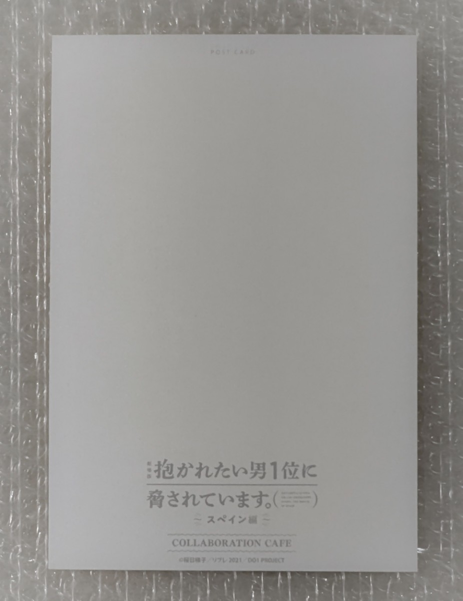 だかいち 抱かれたい男1位に脅されています コラボ モットカフェ