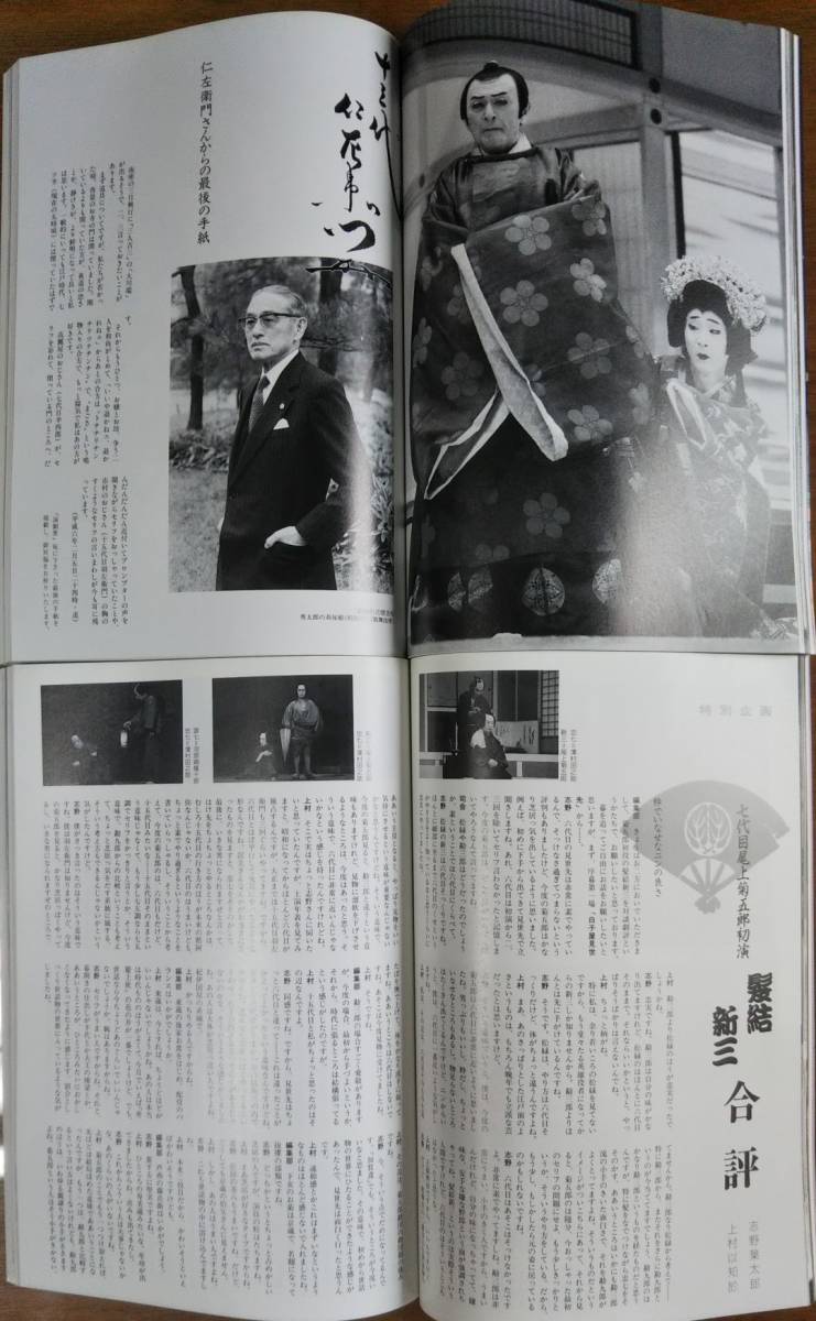 ☆歌舞伎雑誌「演劇界」1994(平成6)年1月~12月/12冊セット/坂東 ☆歌舞伎雑誌「演劇界」1994(平成6)年1月~12月/12冊セット/坂東