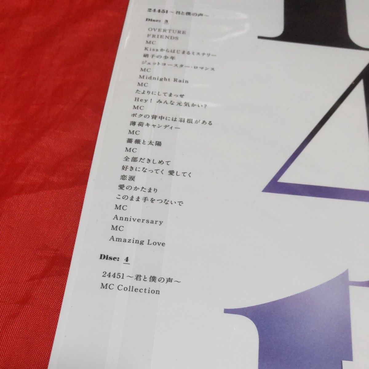 未開封新品 KinKi Kids Concert 2022-2023 24451 初回生産限定盤 DVD