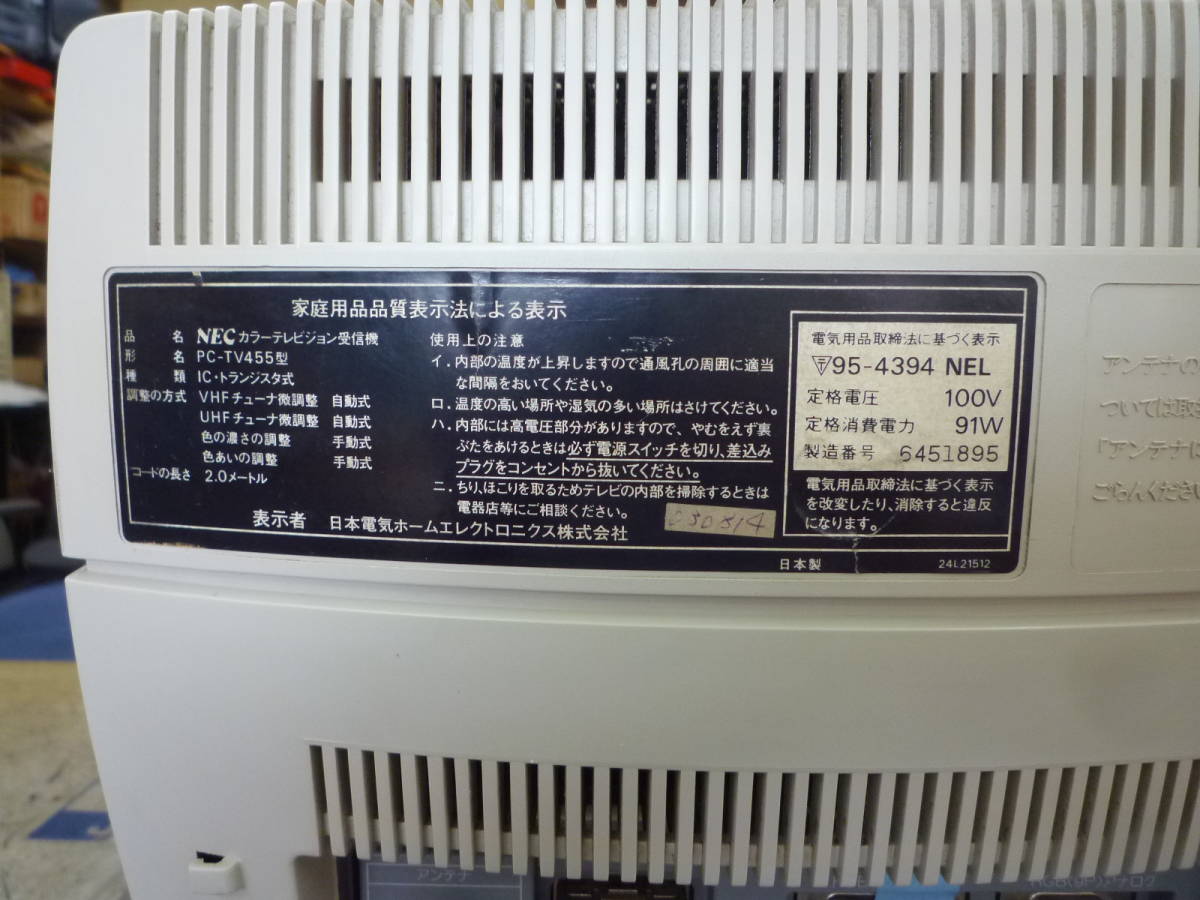 rare NEC PC-TV455 type color Television receiver secondhand goods
