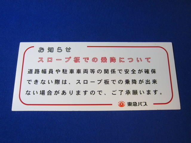  Tokyu bus sticker notice slope board .. boarding and alighting concerning 