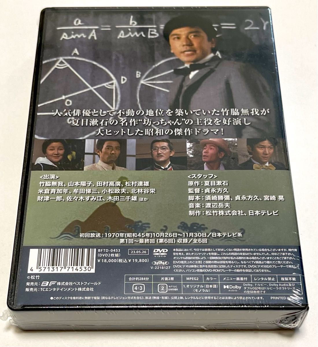竹脇無我主演 坊っちゃん コレクターズDVD|Yahoo!フリマ(旧 竹脇無我主演 坊っちゃん コレクターズDVD|Yahoo!フリマ(旧