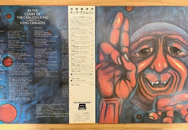 LP■ROCK//PROG/KING CRIMSON/IN THE COURT OF/POLYDOR 25MM 0261/国内83年PRESS RARE YELLOW OBI/帯 準美/クリムゾンキングの宮殿プログレ_画像3