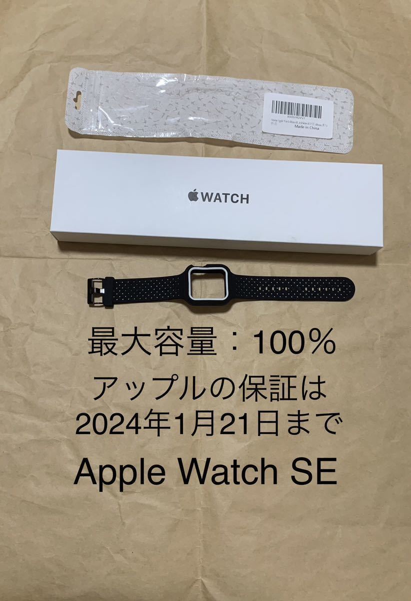 ★日本の職人技★ SE シリーズ Apple保証]アップルウォッチ [2024 バッテリー100％ Apple A2351 MKQ13J/A 40mm GPS SE Watch スマートウォッチ本体
