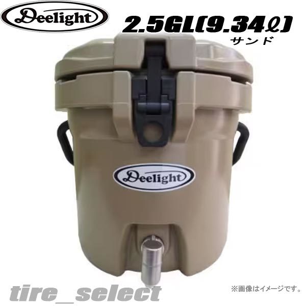 在庫限り Deelight アイスバケツ 2.5gal サンド DLIGHT205 ■ディーライト Ice Bucket 2.5ガロン 送料込15790円 【500869】