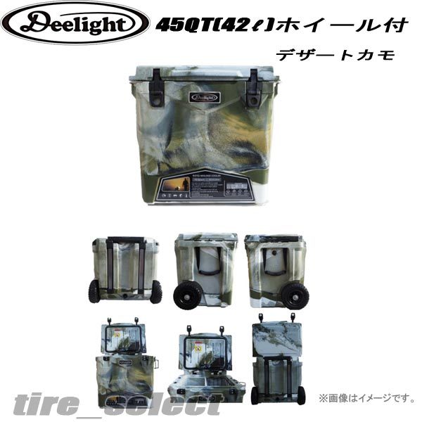 在庫限り Deelight アイスランド クーラーボックス ホイール付 45QT デザートカモ DLIGHT301 ■ディーライト 送料込35790円 【501689】