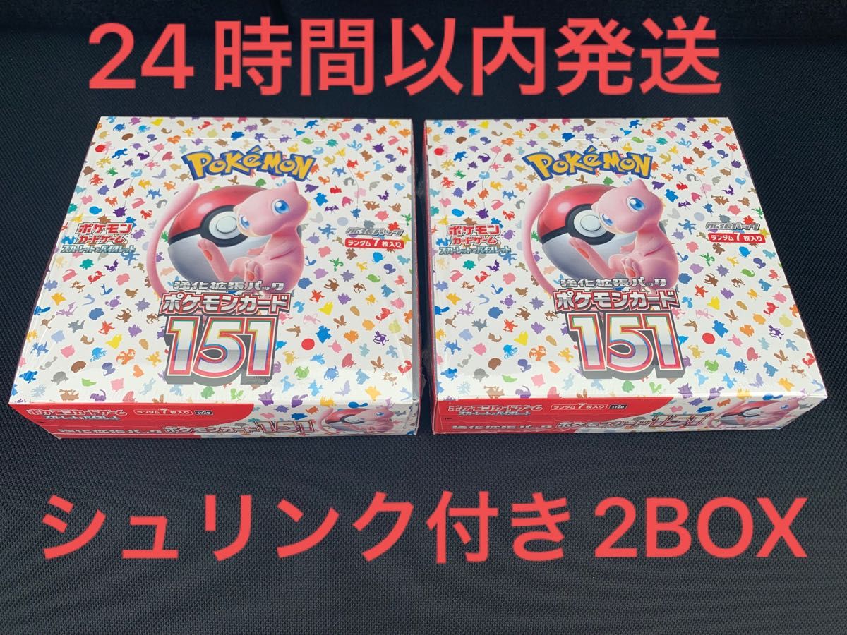 ポケモンカード151 シュリンク付き 2BOX|Yahoo!フリマ(旧PayPayフリマ)