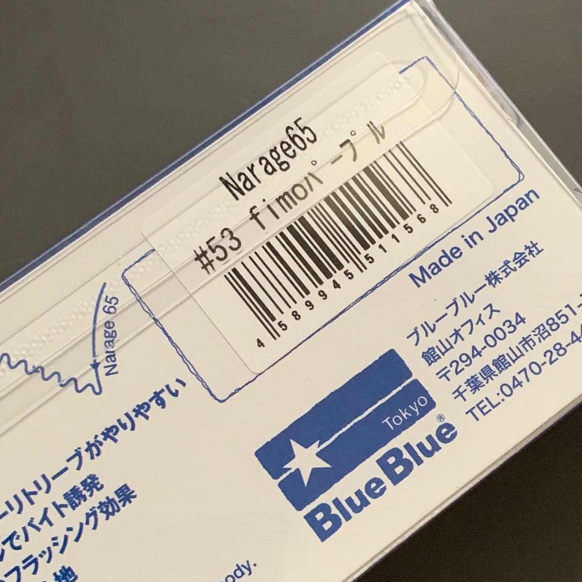 ブルーブルー ナレージ65 fimo オリカラ|Yahoo!フリマ(旧 ブルーブルー ナレージ65 fimo オリカラ|Yahoo!フリマ(旧