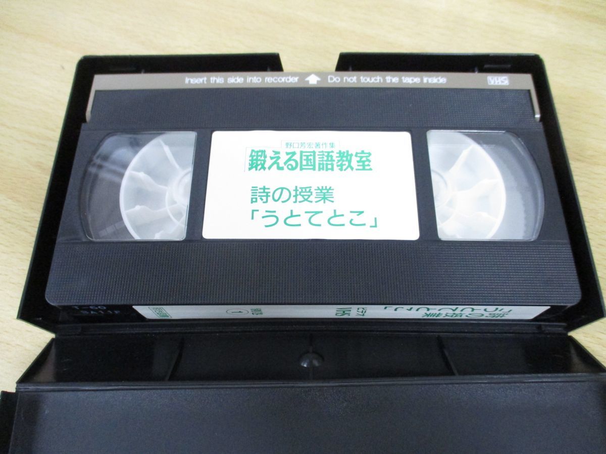 □01)【同梱不可】野口芳宏著作集 鍛える国語教室 全20巻+別巻3巻 計23