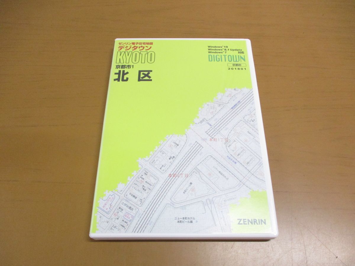 話題の人気 △01)ゼンリン電子住宅地図 北区/京都府/DVD-R/201801/2018