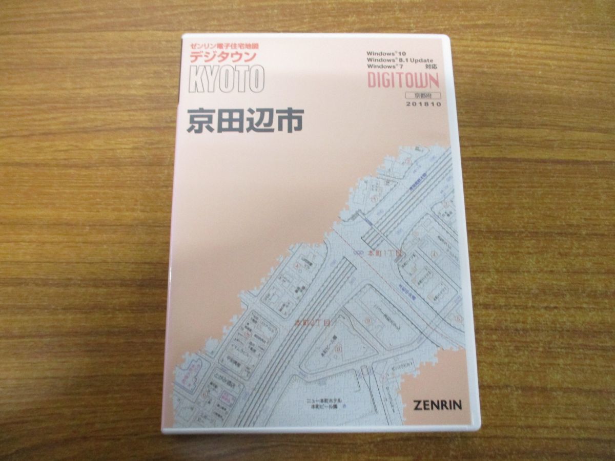 配送する商品は送料無料 ゼンリン電子住宅地図 ゼジタウン 和歌山市