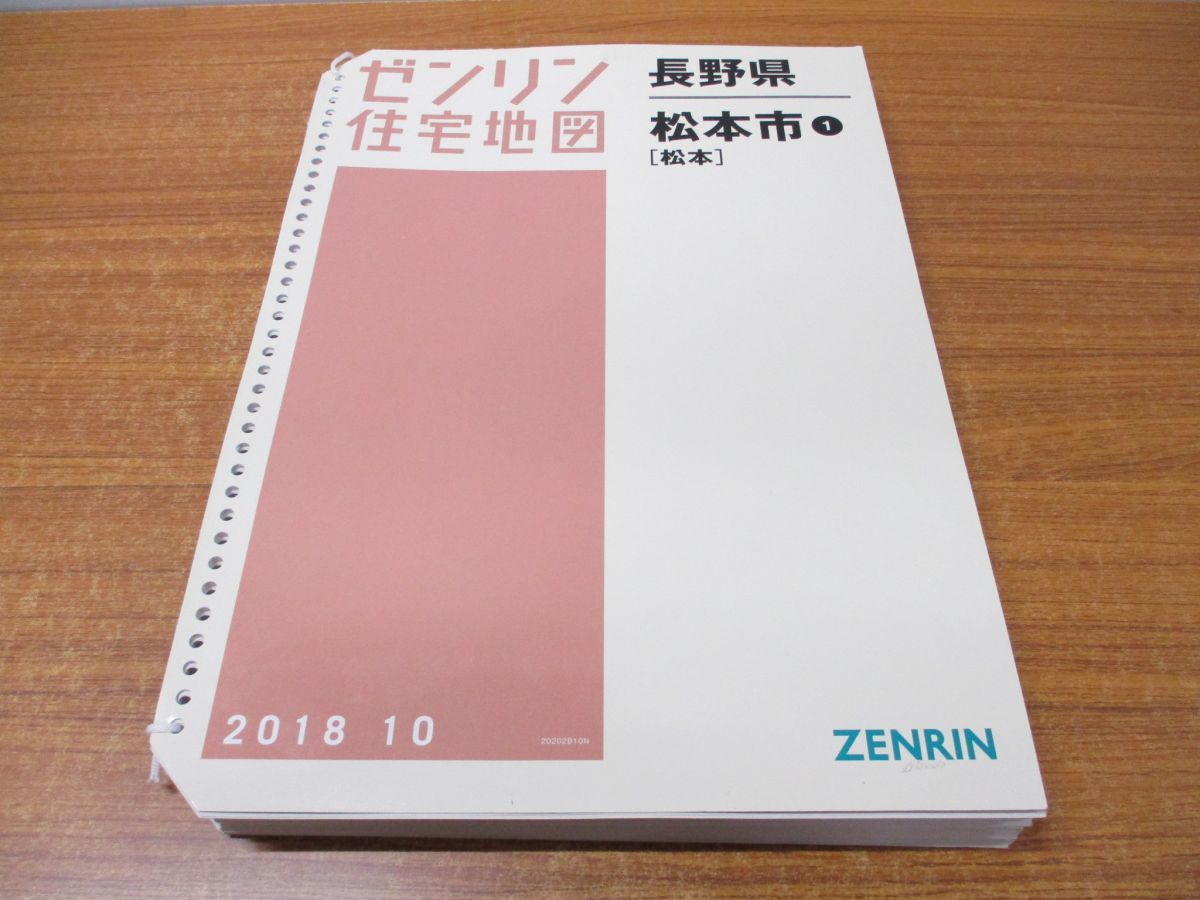 通販でクリスマス △01)ゼンリン住宅地図 長野県松本市1/ZENRIN/2018年