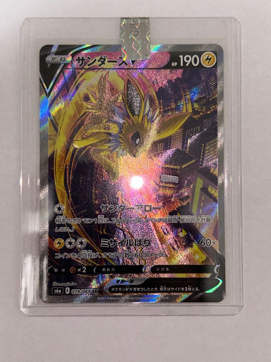 サンダースv sa sr ポケモンカード|Yahoo!フリマ(旧PayPayフリマ) サンダースv sa sr ポケモンカード|Yahoo!フリマ(旧PayPayフリマ)