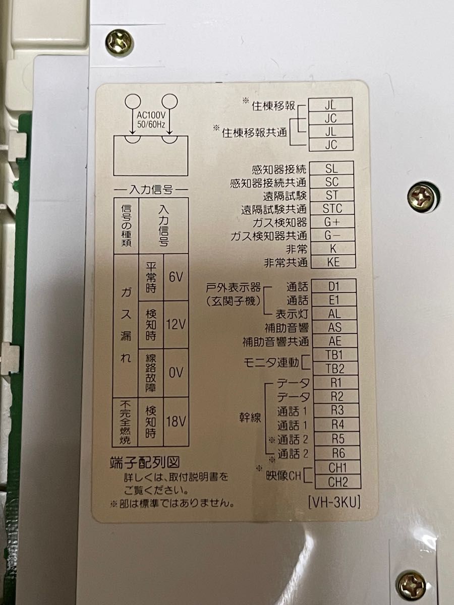 アイホン　集合住宅用インターホン　VH-3KU ④