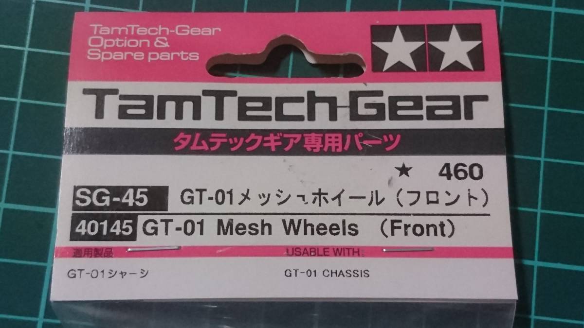 希少 2006 タミヤ 1/12 電動RCカー タムテックギア メッシュ ホイール フロントのみ 未開封 GT-01 シャーシ用 カウンタック ポルシェ 他